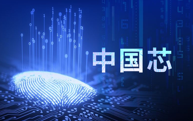國產(chǎn)“芯”強工業(yè)，國產(chǎn)主板春天來(lái)了！