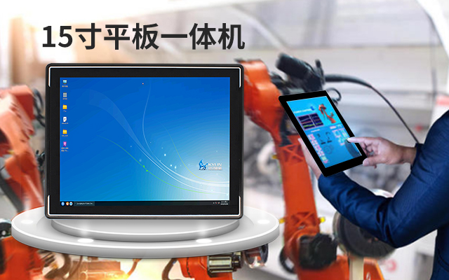 打造過(guò)硬品質(zhì)！高能計算機國產(chǎn)工業(yè)平板電腦