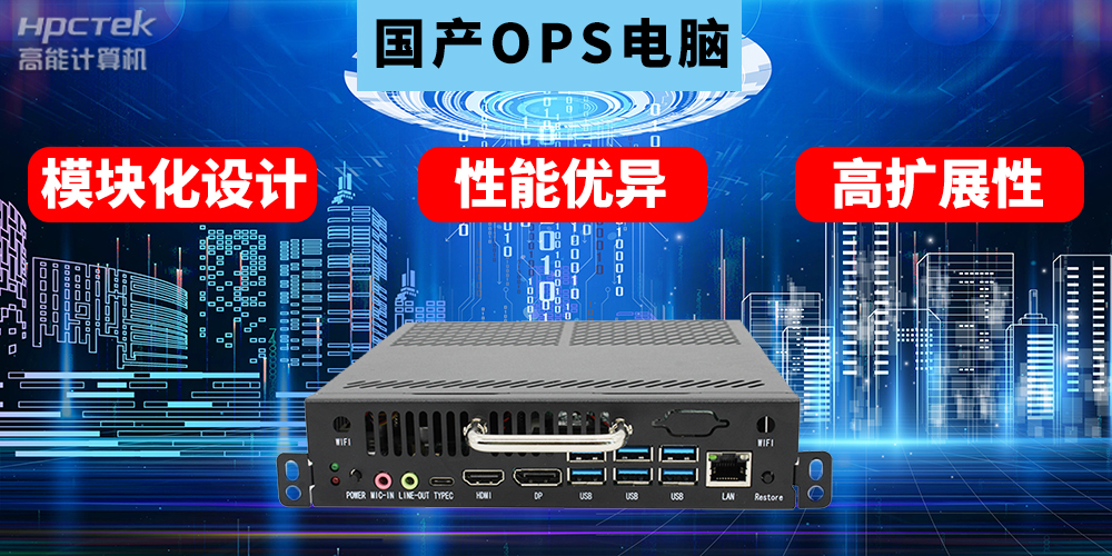 ?國產(chǎn)工控機的用途是什么？國產(chǎn)工控機在教育智能化轉型起到什么作用？(圖2)
