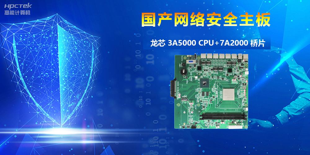 工控機主板和普通主板有什么區別？(圖2)