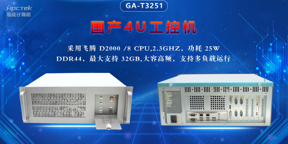 數智物聯(lián)時(shí)代，工控機行業(yè)呈現四大發(fā)展新趨勢(圖2)