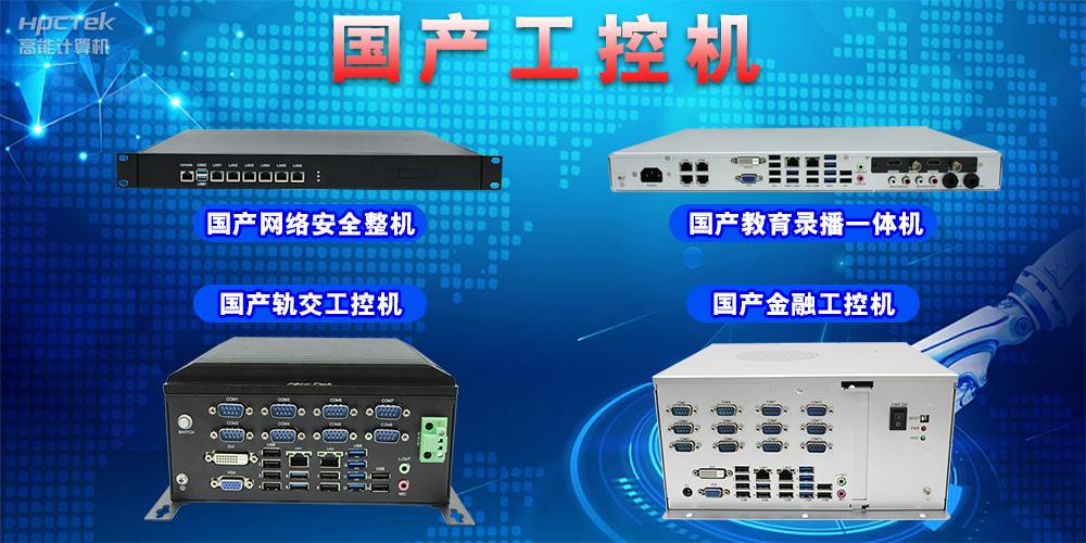 工控機出現故障怎么處理，工控機常見(jiàn)故障排除方法(圖2)