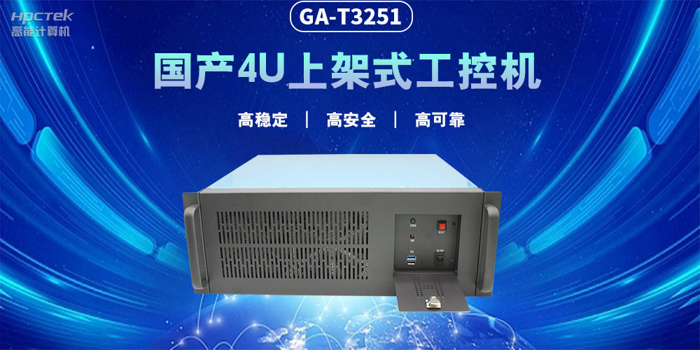 智能化發(fā)展，國產(chǎn)工控機賦能工業(yè)生產(chǎn)智能化轉型(圖2)