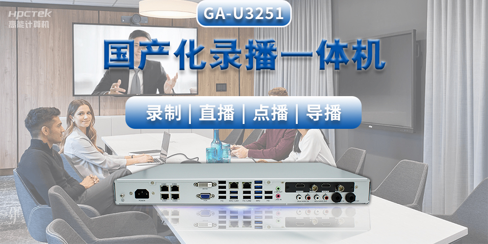 創(chuàng  )新教學(xué)形式，國產(chǎn)教育錄播一體機推動(dòng)智能高效課堂建設(圖2)