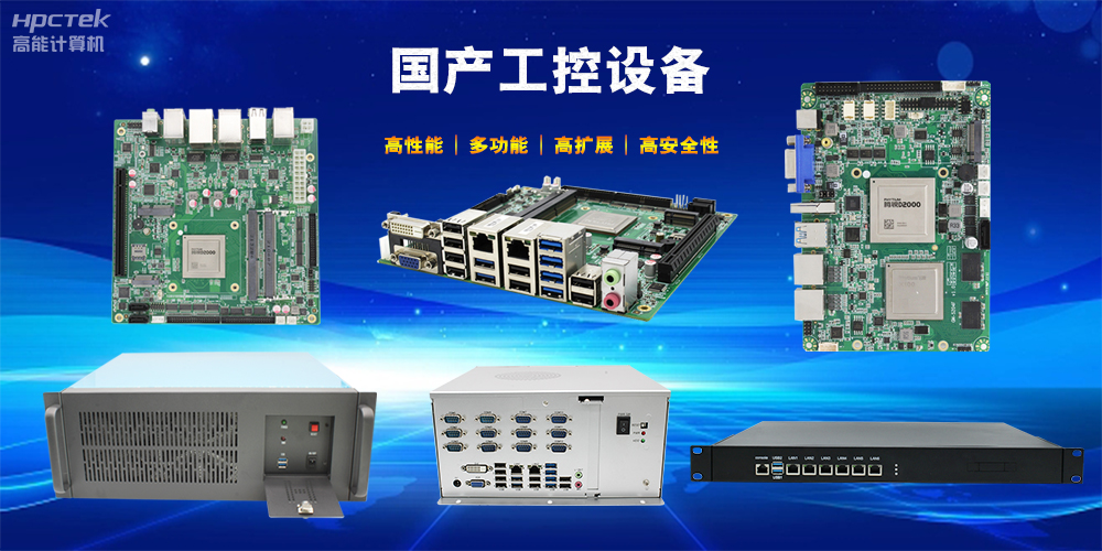 立足工業(yè)自動(dòng)化，國產(chǎn)工控機未來(lái)發(fā)展趨勢(圖2)