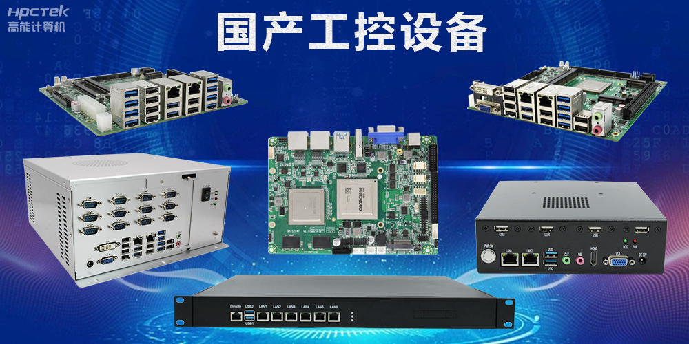 工控機和電腦的區別是什么？五大方面從功能到應用全方位解析(圖2)