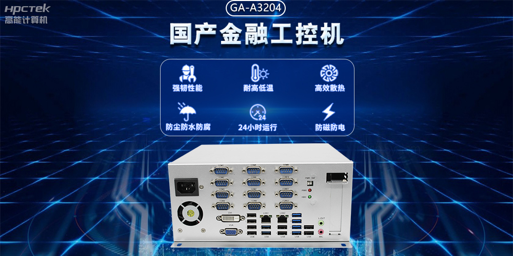 工業(yè)互聯(lián)網(wǎng)不斷發(fā)展，國產(chǎn)工控機助力銀行智能柜臺穩定運行(圖2)