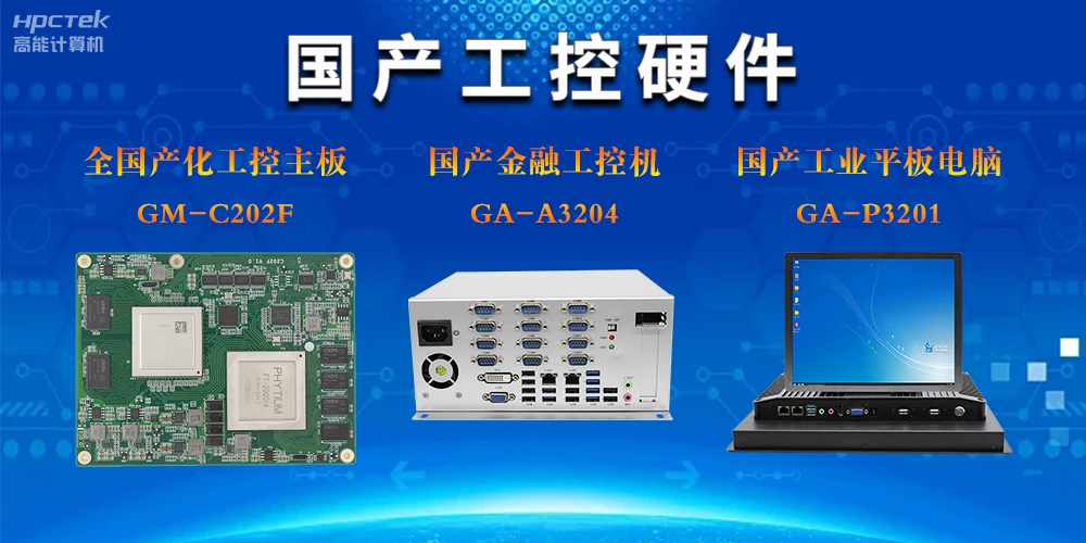 工控類(lèi)產(chǎn)品有哪些？詳細工控產(chǎn)品分類(lèi)用途與介紹(圖2)