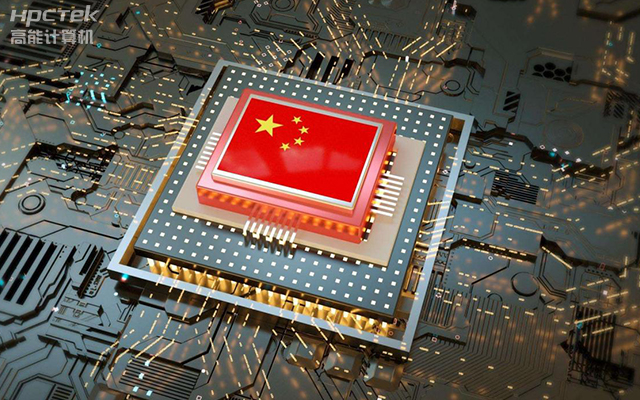 從“芯”出發(fā)，高能計算機100%全國產(chǎn)化工控主板(圖1)