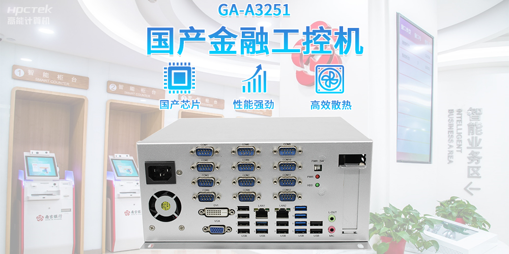 科技賦能產(chǎn)業(yè)發(fā)展，助力金融自助終端穩定運行發(fā)展(圖2)