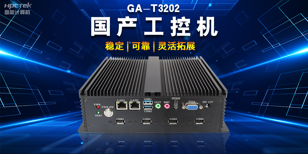 智能物流時(shí)代，國產(chǎn)工控機如何助力物流行業(yè)轉型升級(圖2)