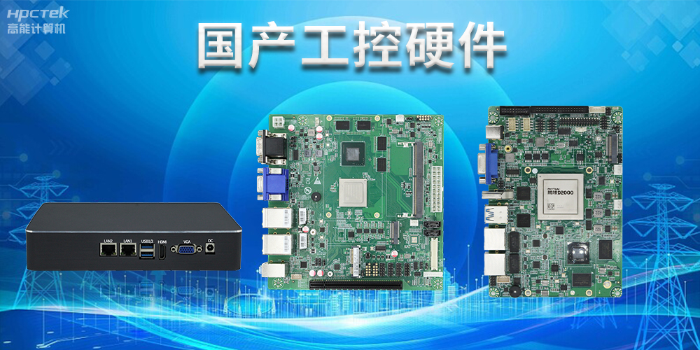 工控主板能當電腦用嗎？工控主板和普通主板區別(圖2)