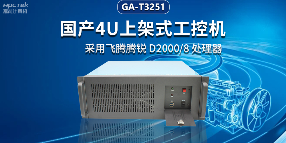智能電網(wǎng)新風(fēng)向，國產(chǎn)工控機助力電力行業(yè)邁向智能未來(lái)(圖2)
