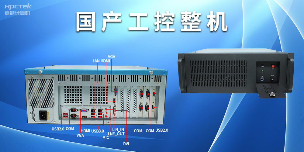 工控機常見(jiàn)的I/O端口有哪些？(圖2)