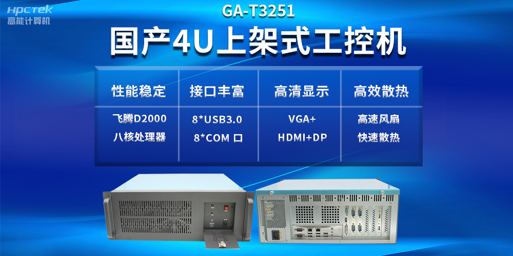 工控機VS普通電腦，工控機性能比普通電腦好嗎？(圖2)