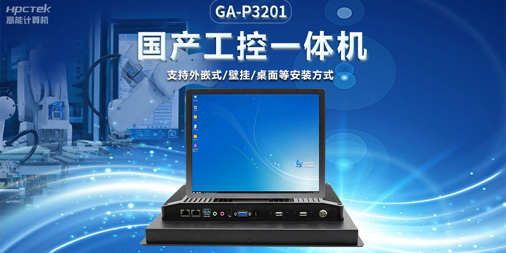 高能計算機15寸國產(chǎn)工業(yè)一體機，助力智能快遞柜嵌入式應用(圖2)
