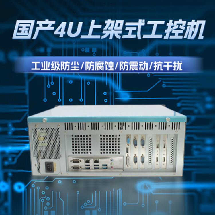 飛騰D2000八核4U工控機T3251(圖1)