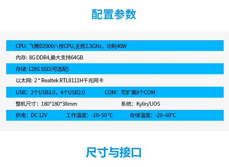 國產(chǎn)迷你主機桌面云終端瘦客戶(hù)機B3201-D(圖2) 國產(chǎn)迷你主機桌面云終端瘦客戶(hù)機B3201-D(圖2)