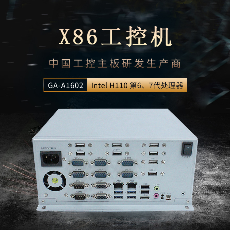 GA-A1602 工業(yè)計算機(圖1)