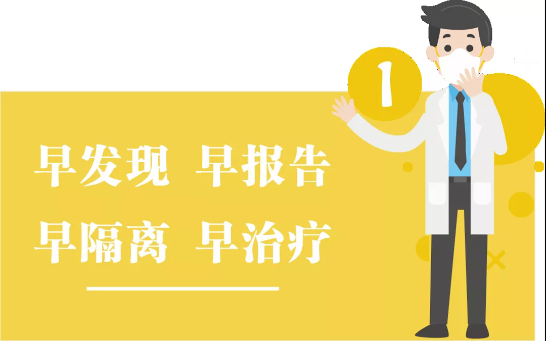 團結抗疫，共迎春天！高能計算機節后復工防疫指南!