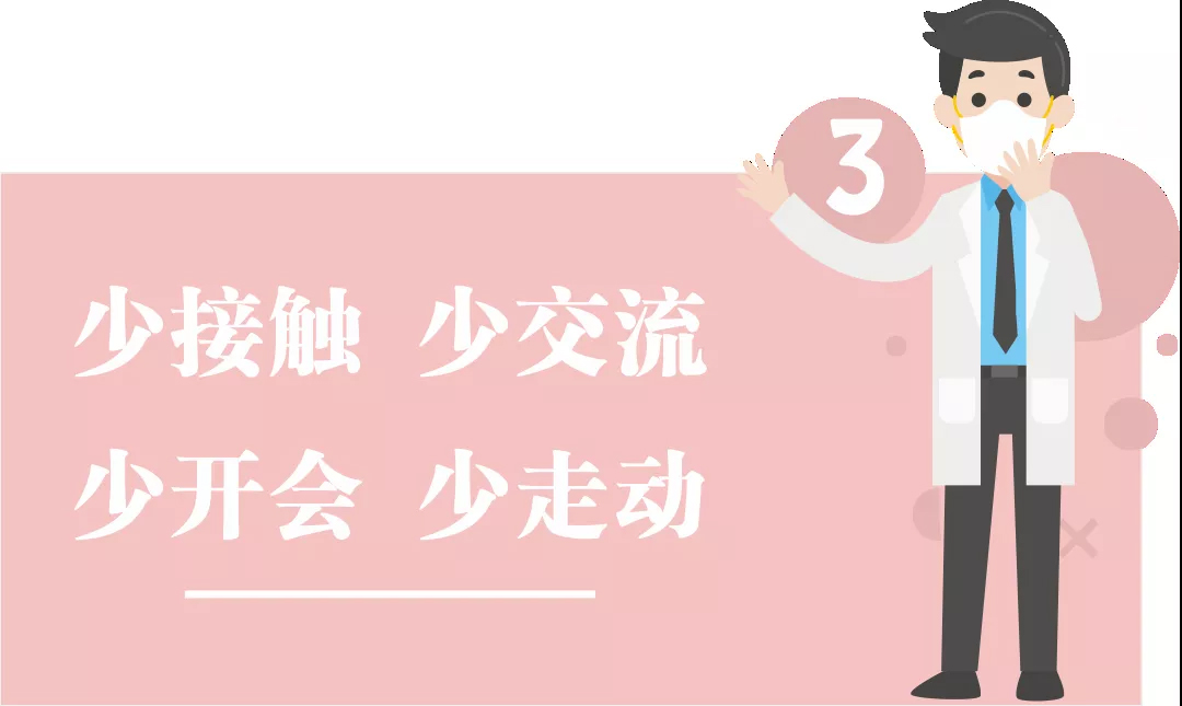 團結抗疫，共迎春天！高能計算機節后復工防疫指南!