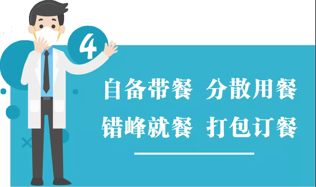 團結抗疫，共迎春天！高能計算機節后復工防疫指南!