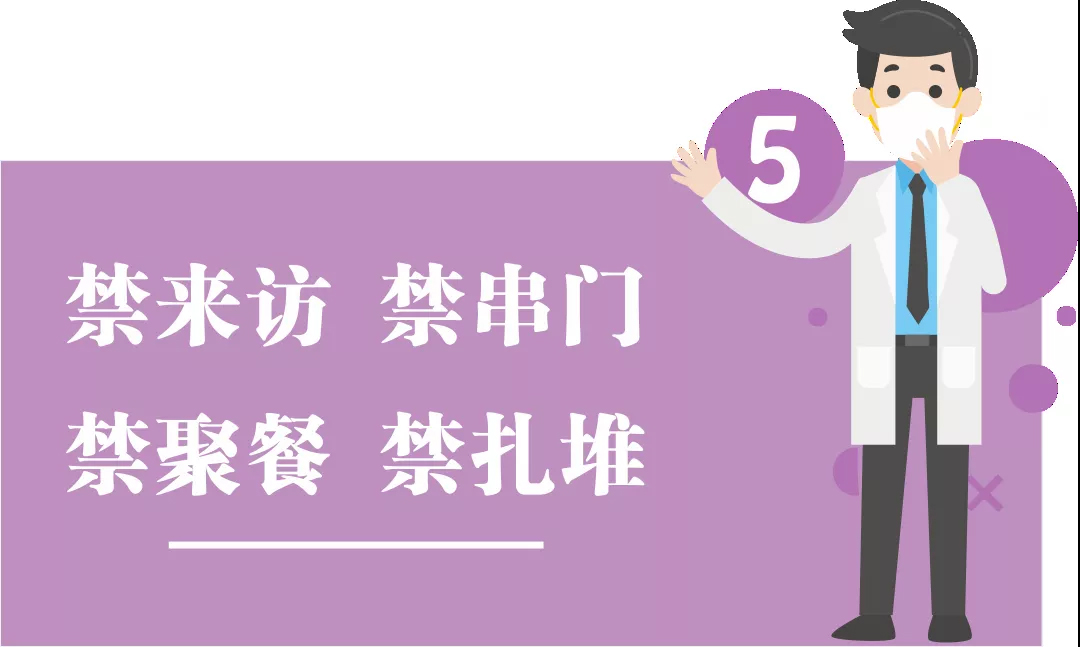 團結抗疫，共迎春天！高能計算機節后復工防疫指南!