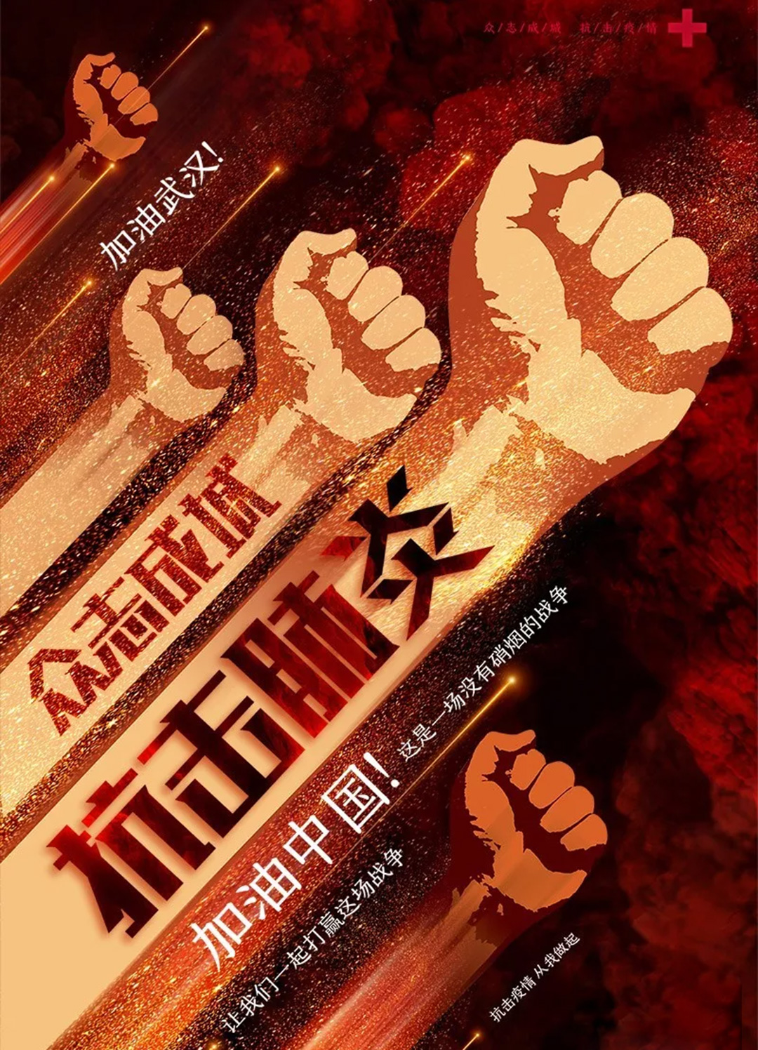 團結抗疫，共迎春天！高能計算機節后復工防疫指南!