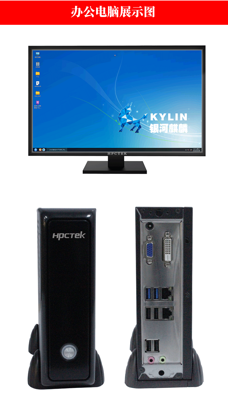 新品！高能新一代桌面辦公電腦FT2000/4重磅來(lái)襲