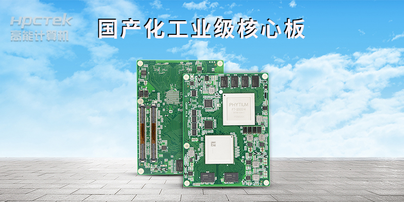 提供定制化解決方案，著(zhù)力打造工業(yè)強市“主板”(圖2)
