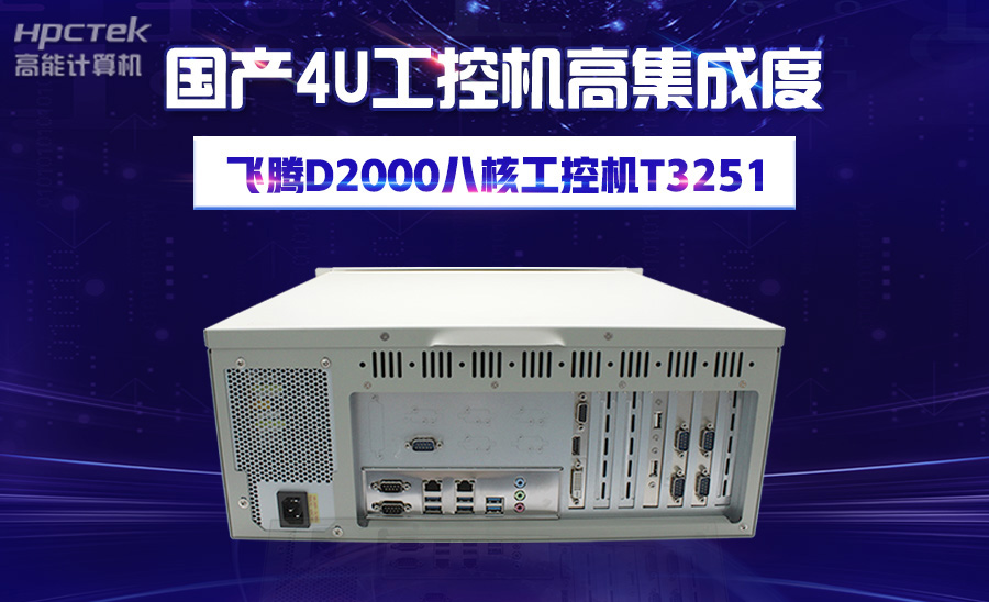 工控機機身溫度過(guò)高是什么原因？(圖1)