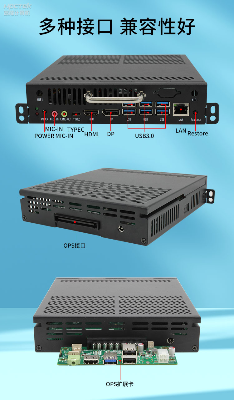 【高能計算機新品發(fā)布】OPS可插拔電腦重磅來(lái)襲，引領(lǐng)智慧教學(xué)新趨勢！(圖4)