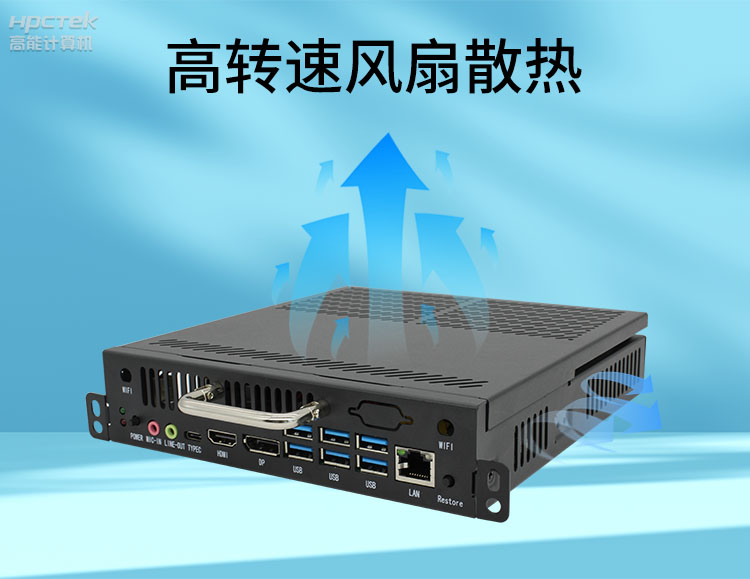 【高能計算機新品發(fā)布】OPS可插拔電腦重磅來(lái)襲，引領(lǐng)智慧教學(xué)新趨勢！(圖6)