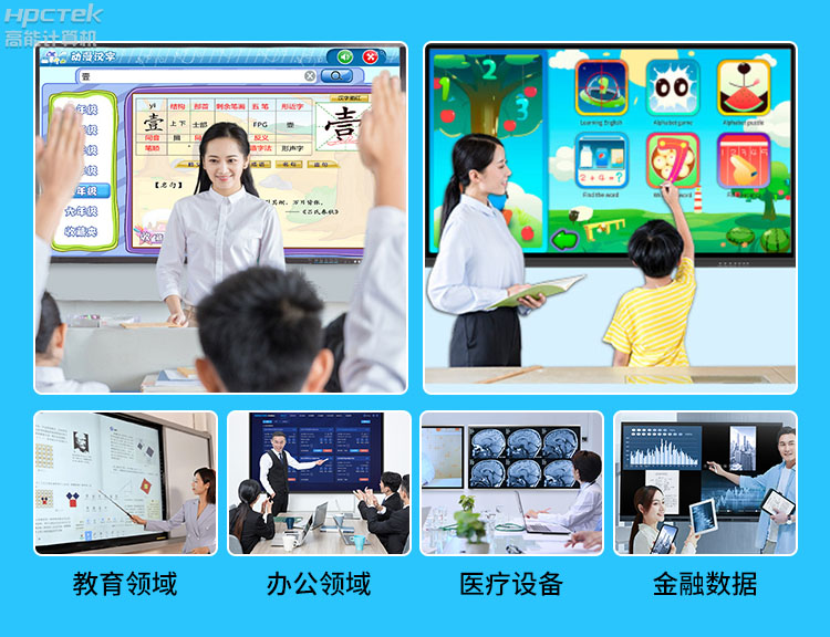 【高能計算機新品發(fā)布】OPS可插拔電腦重磅來(lái)襲，引領(lǐng)智慧教學(xué)新趨勢！(圖8)