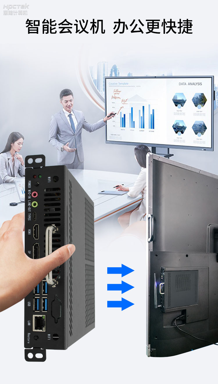 【高能計算機新品發(fā)布】OPS可插拔電腦重磅來(lái)襲，引領(lǐng)智慧教學(xué)新趨勢！(圖5)