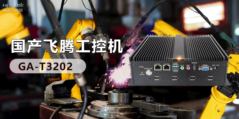 高效能?chē)a(chǎn)工控主板，賦予工控機更強的穩定性和擴展性！(圖3)